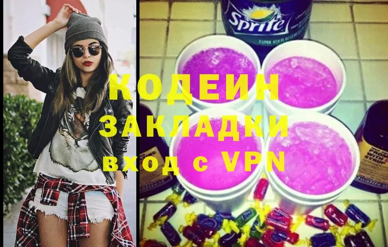 где найти наркотики  Кольчугино  Кодеин Purple Drank 