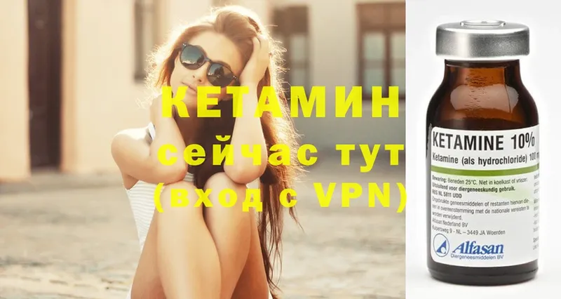 Кетамин ketamine  Кольчугино 