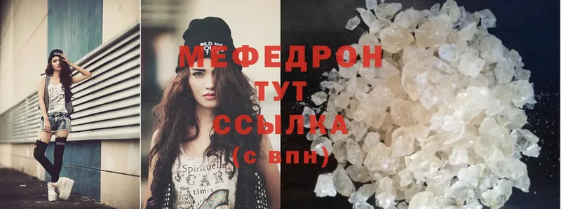 МЯУ-МЯУ mephedrone  Кольчугино 